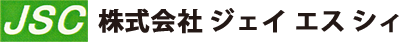 株式会社ジェイエスシィ