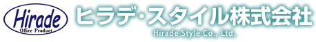 ヒラデ・スタイル株式会社