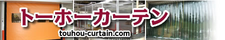 東邦産業株式会社