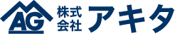 株式会社アキタ
