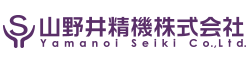 山野井精機株式会社
