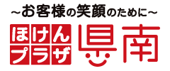有限会社ほけんプラザ県南