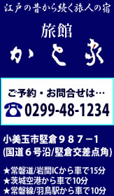 有限会社かと家