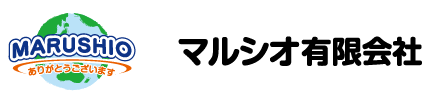 マルシオ有限会社