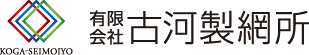 有限会社古河製網所