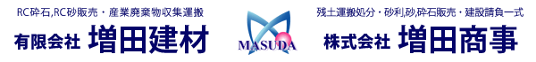 有限会社増田建材