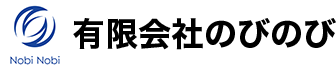 有限会社のびのび