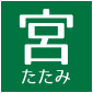 宇都宮畳工業株式会社