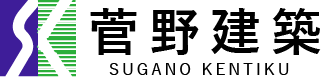株式会社菅野建築