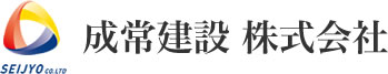 成常建設株式会社