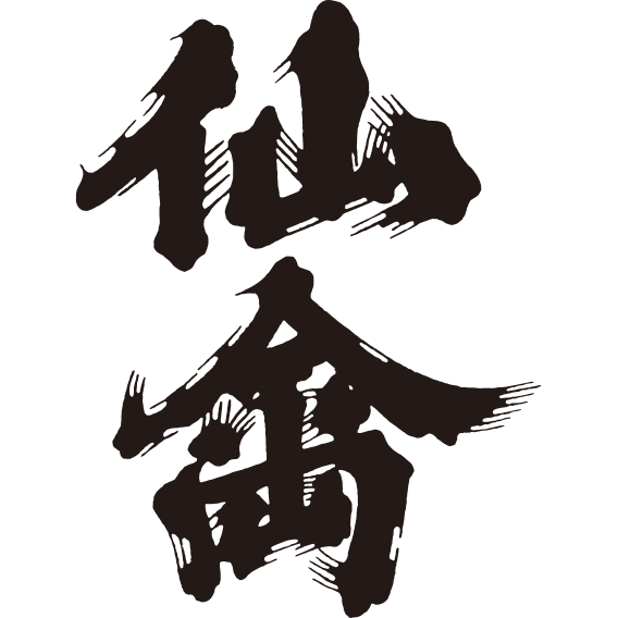 株式会社せんきん
