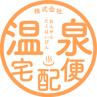 株式会社温泉宅配便