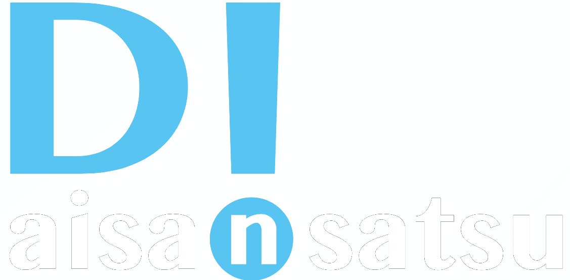 株式会社ダイサン印刷