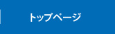 株式会社ＴＡＫＵＭＩ