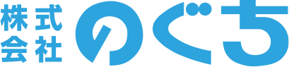 株式会社のぐち