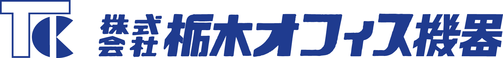 株式会社栃木オフィス機器