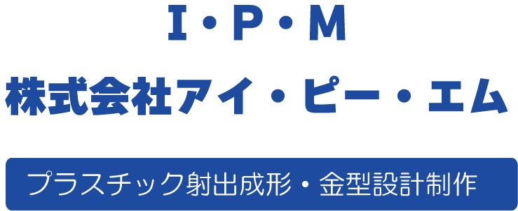 株式会社アイ・ピー・エム