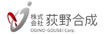 株式会社荻野合成