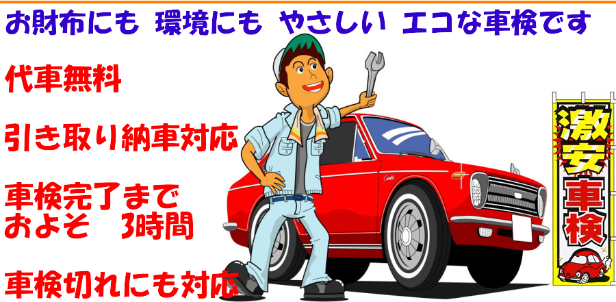 有限会社エビネオート