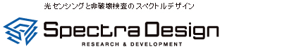 有限会社スペクトルデザイン