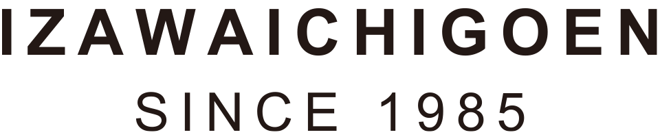 有限会社伊澤いちご園