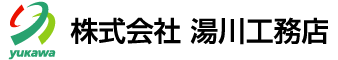 株式会社湯川工務店