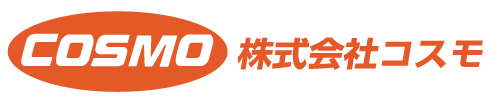 株式会社コスモ