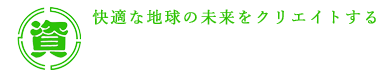 沼田資源株式会社