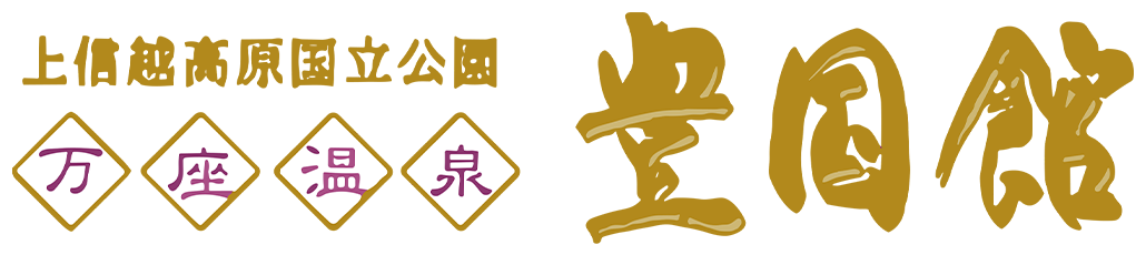 株式会社豊国館