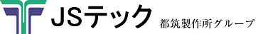 株式会社ＪＳテック
