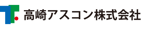 高崎アスコン株式会社