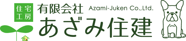 有限会社あざみ住建