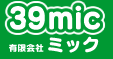 有限会社ミック