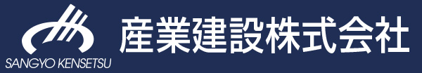産業建設株式会社