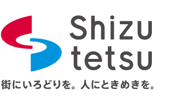 静岡鉄道株式会社