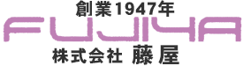 株式会社藤屋