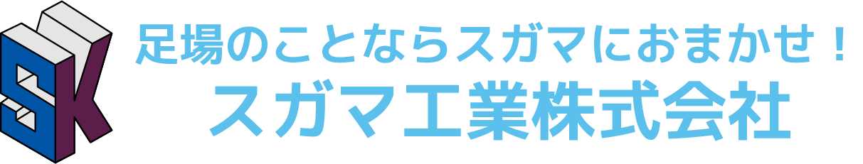 スガマ工業株式会社