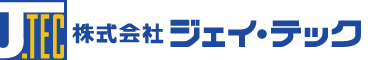 株式会社ジェイ・テック