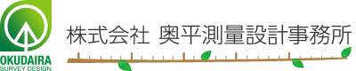 株式会社奥平測量設計事務所