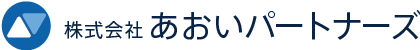 株式会社あおいパートナーズ
