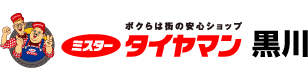 株式会社クロカワ