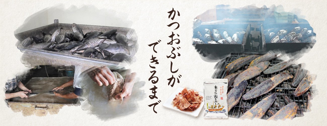 有限会社塩谷欽一商店