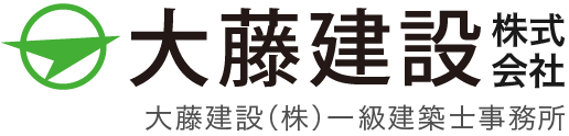 大藤建設株式会社