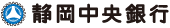 株式会社静岡中央銀行