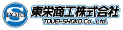 東栄商工株式会社