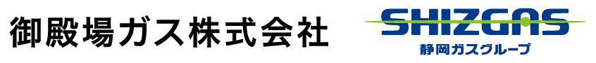 御殿場ガス株式会社