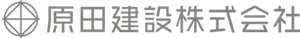 原田建設株式会社
