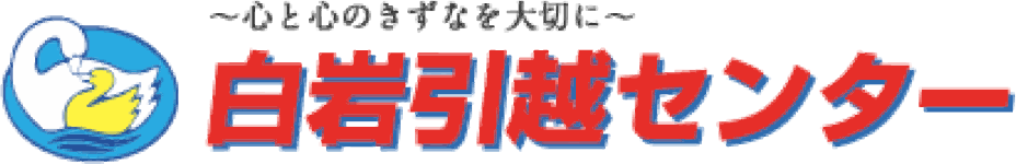 白岩運輸株式会社