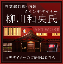 有限会社五葉館