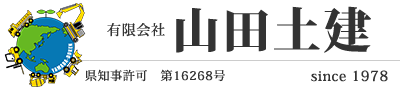 有限会社山田土建